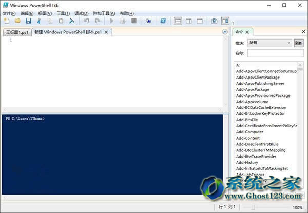 Ghost win10ϵyIPowerShell܌ø̳