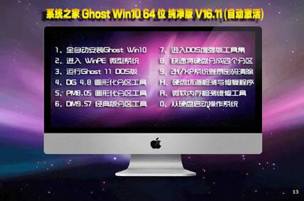Ghost Win10 64λ/32λdϼ2016.11