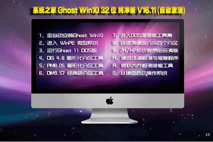 Ghost Win10 64λ/32λdϼ2016.11