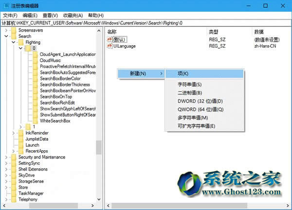 Win10 1607版系統Cortana搜索欄顯示自定義設置技巧