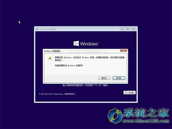 解決安裝雨林木風Win10系統啟動安全模式失敗