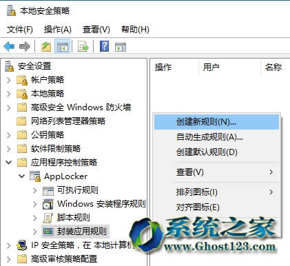 教你阻止微軟在ghost Win10系統推送和預裝第三方應用程序