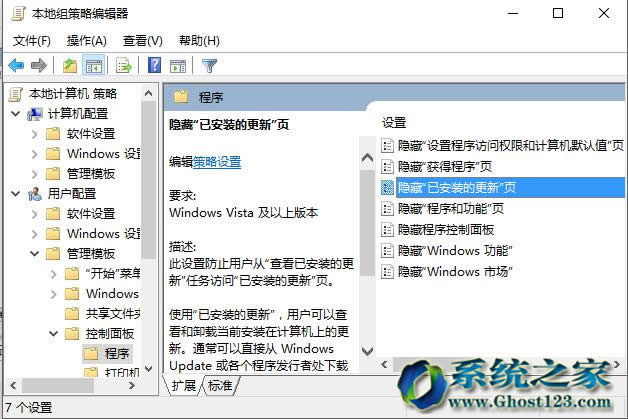 解決Win10升級后控制面板中查看已安裝更新顯示"管理員已經禁用"