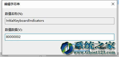 ghost Win10ϵy_CСIPNumLockP]ô޸