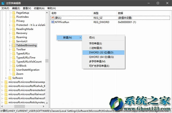 全新Win10 1607系統Edge瀏覽器標簽頁預覽技巧
