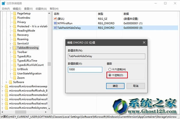 全新Win10 1607系統Edge瀏覽器標簽頁預覽技巧