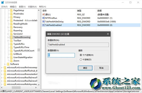 全新Win10 1607系統Edge瀏覽器標簽頁預覽技巧