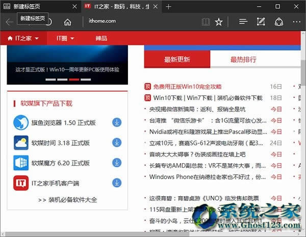 全新Win10 1607系統Edge瀏覽器標簽頁預覽技巧