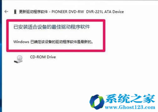 升級Win10企業版系統后光驅圖標不顯示更不能使用