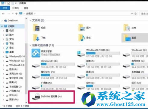 升級Win10企業版系統后光驅圖標不顯示更不能使用