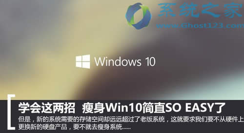 通過編輯注冊表可禁止安裝ghost Win10升級提醒