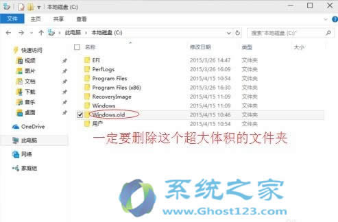 Ghost Win10系統精簡瘦身操作