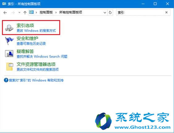 Ghost Win10純凈版系統加快 Cortana小娜反應速度調整