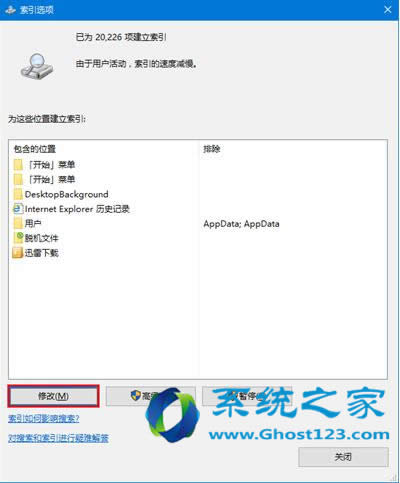 Ghost Win10純凈版系統加快 Cortana小娜反應速度調整