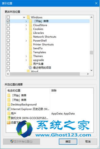 Ghost Win10純凈版系統加快 Cortana小娜反應速度調整