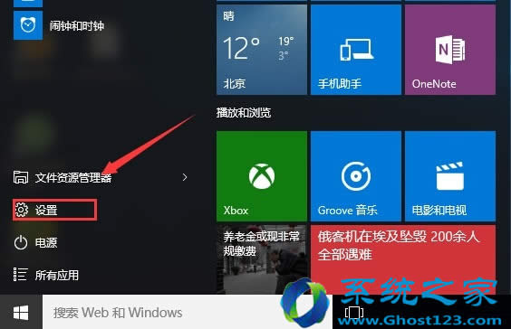 解決ghost Win10系統專業版出現窗口只能最大化不能還原的方法