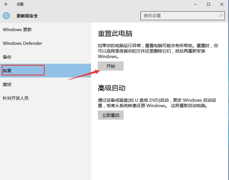 解決ghost Win10系統專業版出現窗口只能最大化不能還原的方法