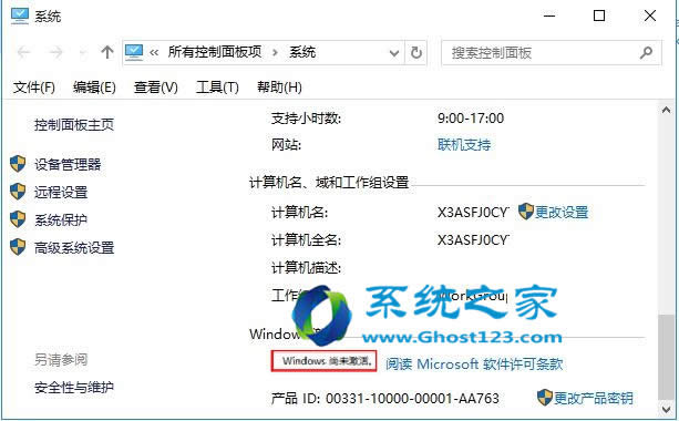避免Win10系統再次從低版本升級到高版本或win10企業版