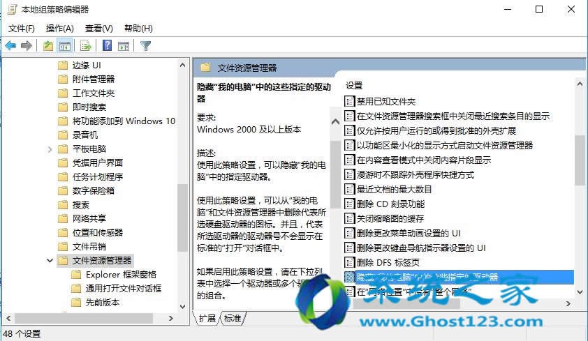 win10系統Win10優化隱藏C盤盤符