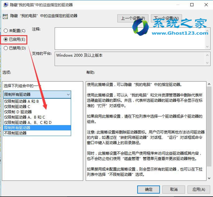 win10系統Win10優化隱藏C盤盤符