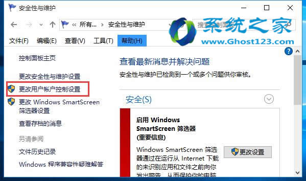 如何對Win10系統因賬戶權限無法開啟UAC優化