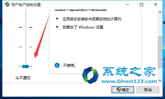 如何對Win10系統因賬戶權限無法開啟UAC優化