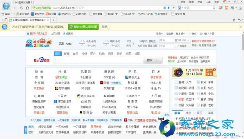 win10升級的相關教程資訊