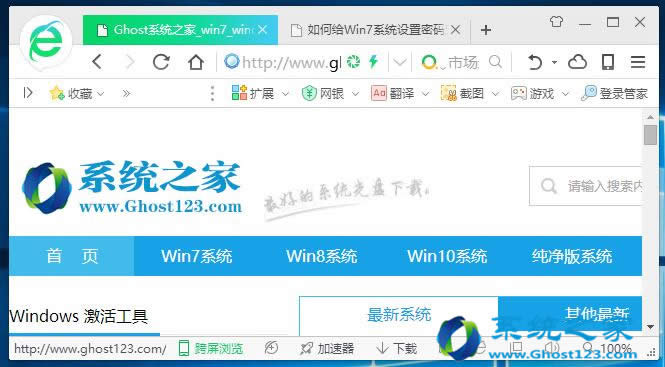 ghost Win10系統下截屏自帶的快捷鍵與QQ比較有兼容性差別