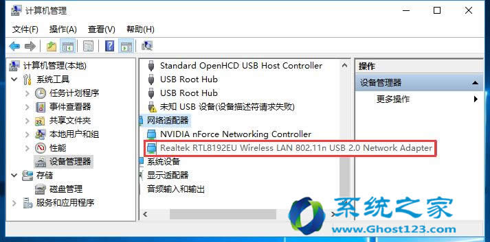 升級到ghost win10系統后無法自動連接無線網絡的問題