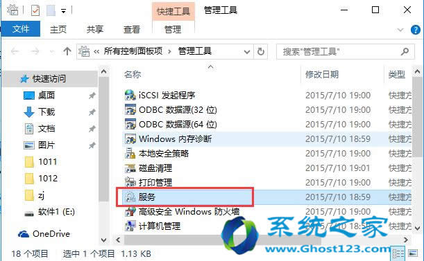 升級到ghost win10系統后無法自動連接無線網絡的問題