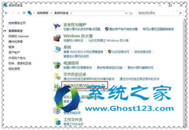 Win10系統快速備份和win7的一樣嗎?如何操作