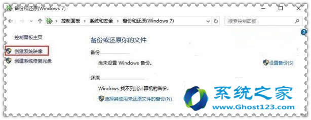 Win10系統快速備份和win7的一樣嗎?如何操作