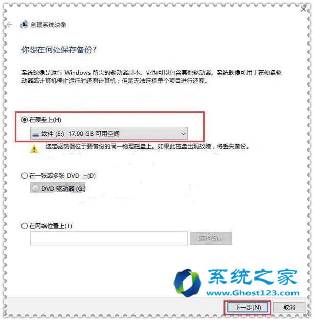 Win10系統快速備份和win7的一樣嗎?如何操作