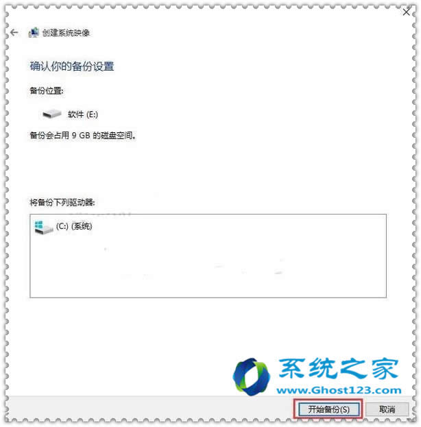 Win10系統快速備份和win7的一樣嗎?如何操作