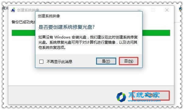 Win10系統快速備份和win7的一樣嗎?如何操作