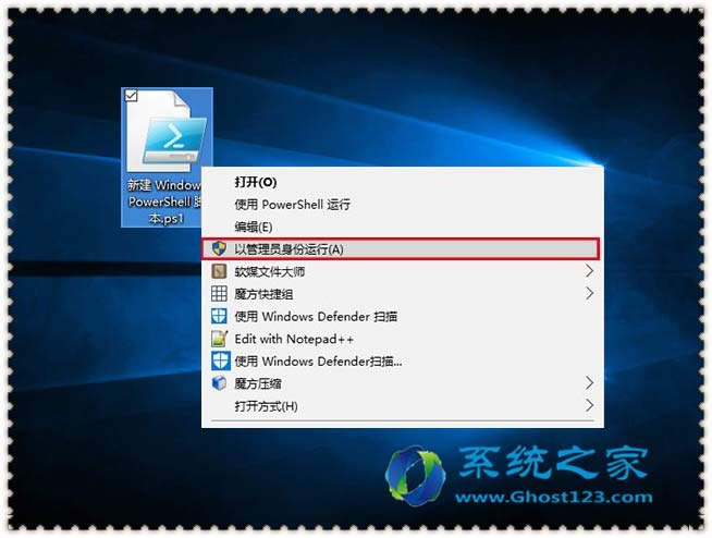 ghost win10系統為PS1文件右鍵菜單添加管理員權限選項