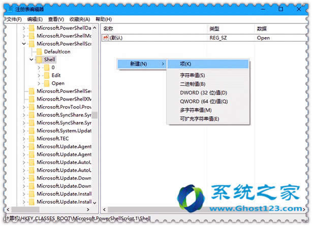 ghost win10系統為PS1文件右鍵菜單添加管理員權限選項