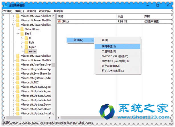 ghost win10系統為PS1文件右鍵菜單添加管理員權限選項