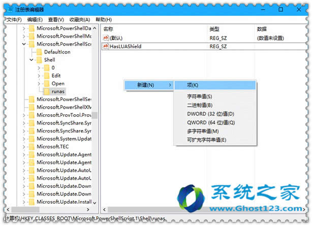 ghost win10系統為PS1文件右鍵菜單添加管理員權限選項