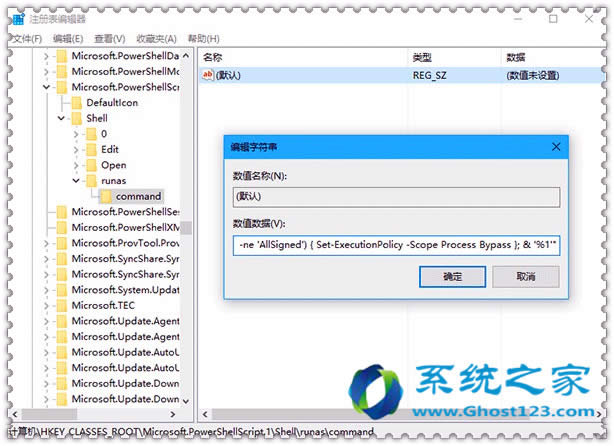 ghost win10系統為PS1文件右鍵菜單添加管理員權限選項