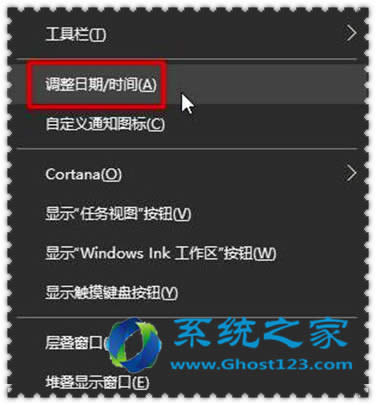 ghost win10系統日期該怎么設置？
