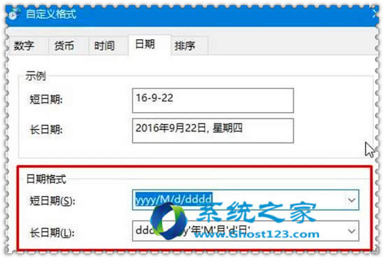 ghost win10系統日期該怎么設置？