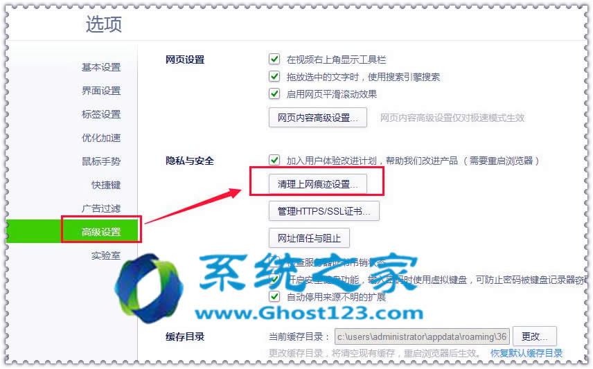 360ȫlʿޏghost Win10ϵy濂Ԅˢ