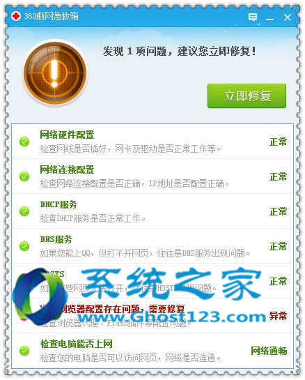 360ȫlʿޏghost Win10ϵy濂Ԅˢ