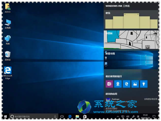 Windows 10系統開啟與關閉Windows Ink工作區的操作方法優化