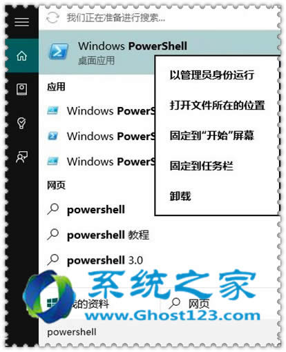 win10系統更新應用商店出現0x80073cf9錯誤別樣解決方法