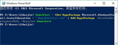 win10系統更新應用商店出現0x80073cf9錯誤別樣解決方法