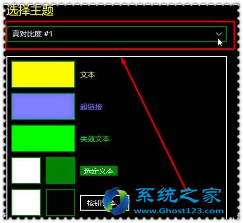 如何解決ghost win10系統無法關閉高對比度優化
