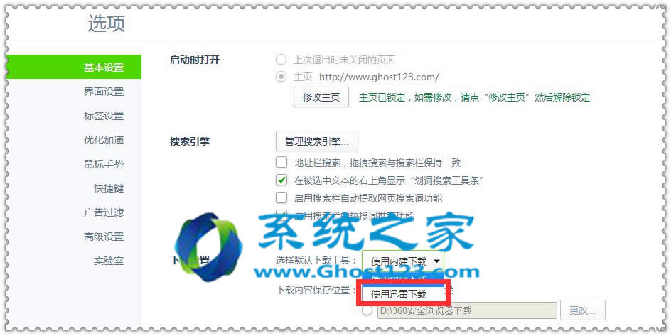 Ghost Win10ϵy360g[OѸĬJd