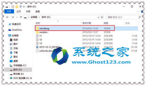 Ghost win10 1607企業版安全應用創建無法刪除文件夾 1607